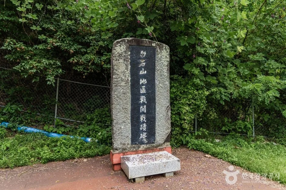 백석산 등산 사진