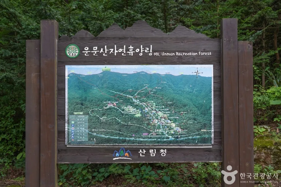 운문산 등산 사진